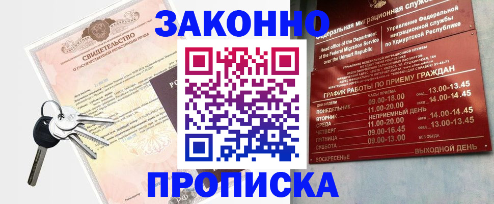 прописка поиск в Кандалакше