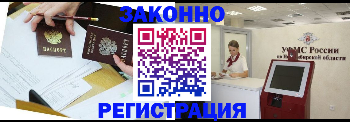 временная регистрация адрес в Кандалакше