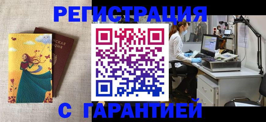 регистрация для школы в Кандалакше