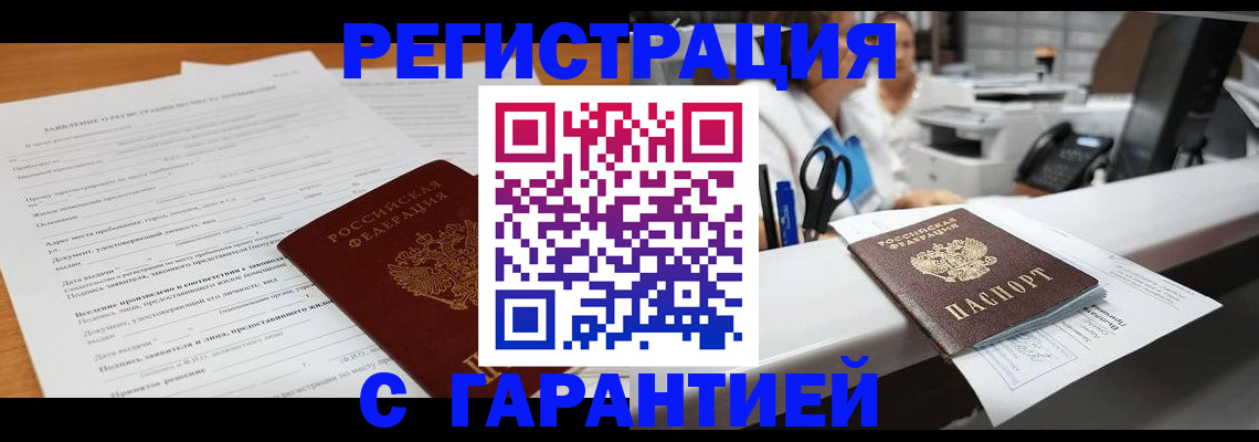регистрация для школы в Кандалакше