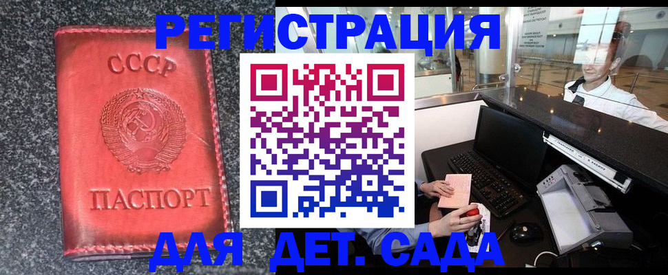 временная регистрация для всех в Кандалакше